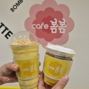 봄봄카페 3공단점 네이버블로그