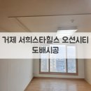 스타힐스 오션시티 이미지