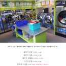 홍천운동화빨래방 이미지