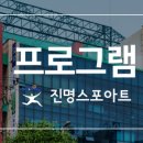 (주)진명스포아트 | 계양구 진명스포아트 수영장 25m 7레인