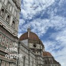 31140-8-27-10 | 노랑풍선 스위스 이탈리아 8박 10일 패키지 후기 7~8일차 일정 정리