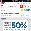 (모바일)11번가 현대카드M포인트 50%사용(최대30000점) 10/27~28 이틀간 이미지