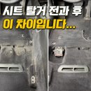 G330 | 청주 손세차 디테일링 추천 | 시트 탈거로 냄새 원인부터 제거한 제네시스 G330 후기