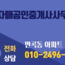 103공인중개사사무소 이미지