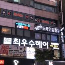 진영헤어샵