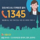 글로벌 지원센터 행정사 사무소 이미지