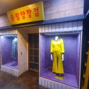 똥개이발소 | [인천 동구 송현동 볼거리#1] 수도국산 달동네 박물관