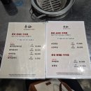 춘선소제동숯불구이 이미지