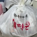떡순튀구리다산점