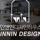 인앤인디자인 이미지
