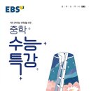 특강수학