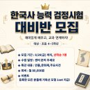 한국사능력시험대비반 네이버블로그