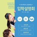 이선교 | 수원 대안학교 물근원기독학교 리얼후기(특별한 선교 예배)