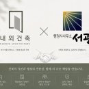 서광건축사사무소 - 가평군 보납로 26-1 | 서광건축사사무소