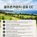베스트골프존 | 오션뷰골프장 경주 골프존 감포CC 골프패키지 정보 라운딩후기 및 코스공략팁
