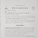 동해웰빙레포츠타운 테니스장 이미지