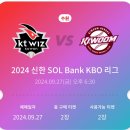 9/27 kt vs 키움 Y박스(1루) 2연석 양도합니다 이미지