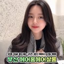 홍헤어코디