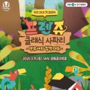 프렌쥬 클래식 사파리 이미지