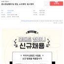 포애드컴퍼니 - 해운대구 센텀중앙로 48 | 포애드컴퍼니