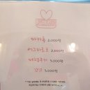 러브잇카롱 이미지