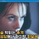 피스메이커 영화 후기 결말 줄거리 정보 출연진, 조지...키드먼 (Nicole Kidman), The Peacemaker (1997)