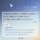 삼천 2 삼경노인회 | 평안한 일상을 보낼 수 있길... + 고전시가, 다정가(多情歌, 이화에 월백하고) - 이조년 / 수능 100...
