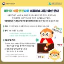 정있는 식품 이미지