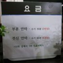 바른몸안마원 | [해운대통증관리] 부산 국가공인 안마자격을 보유한 통증없는바른몸안마원 방문후기