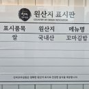 선비꼬마김밥여주점 이미지