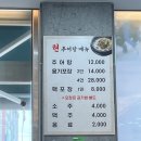 현식당 | [전북 남원] 추어탕 첫 도전 성공! 현식당 솔직 후기