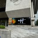 뮤지컬 영웅 부산 후기 | 소향씨어터 신한카드홀 L열 시야 ☁️