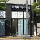 스미다 | 오송 스미다에스테틱 리프팅 내돈내산 후기