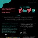 SAC ON SCREEN 피노키오 이미지