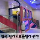 지에스25 양평양산점 | 서울근교 양평 키즈풀빌라 펜션 추천 빌리키즈풀빌라 솔직후기