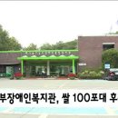 남부장애인복지관 이미지