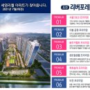 세영리첼레이크파크아파트 이미지