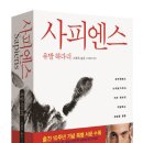 사피엔스 티스토리