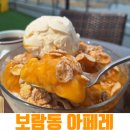 카페아페