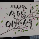 캘리그라피 강좌 이미지