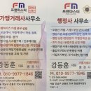 마스터행정사사무소 이미지