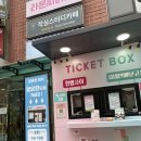 혜화 데이트 코스 대학로연극 사내연애보고서 리뷰 시야 및 좌석 꿀팁 후기