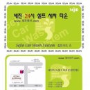 세진24시셀프세차장 이미지
