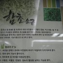 전북 부안 줄포만갯벌생태관 이미지