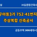 우경종합건설