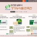황금농산물