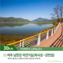 남한강자전거길 19 이미지