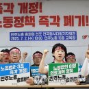 [N-경제포커스] 좌파 정부 기다린 듯…勞, 빠르고 강하게 &#39;밥그릇 챙기기&#39; 나섰다 이미지