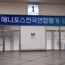 애니포스미술학원 네이버블로그