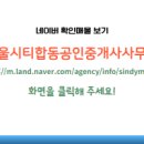 하트리움공인중개사사무소 이미지